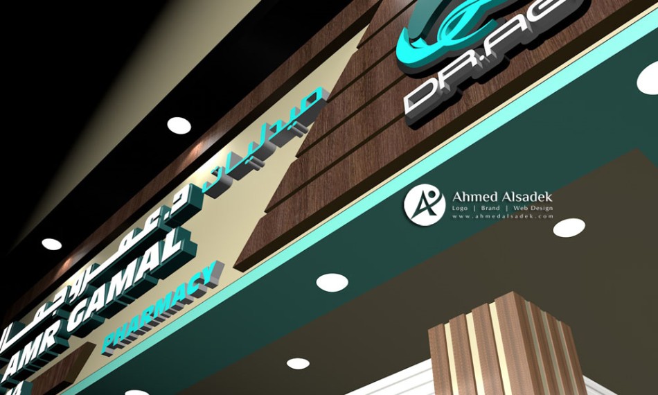 تصميم واجهة صيدلية محل خارجية فى السعودية (13)